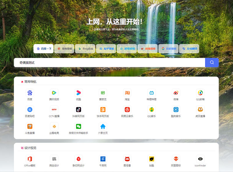 六零导航页(LyLme Spage)导航网站源码