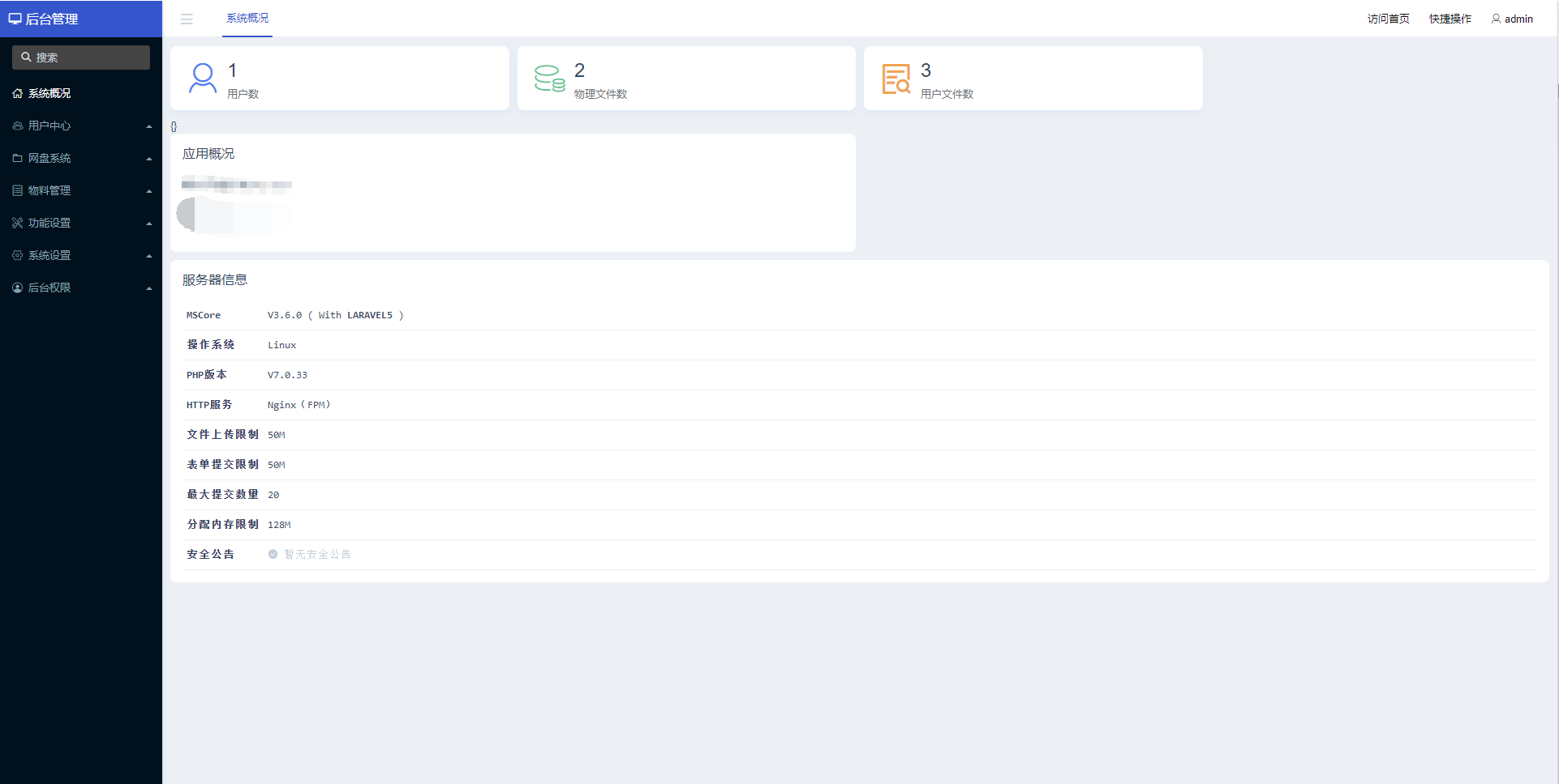 2022新版云存储网盘系统