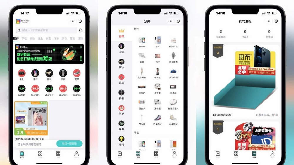 新版牛牛手办数码幸运盲盒小程序源码