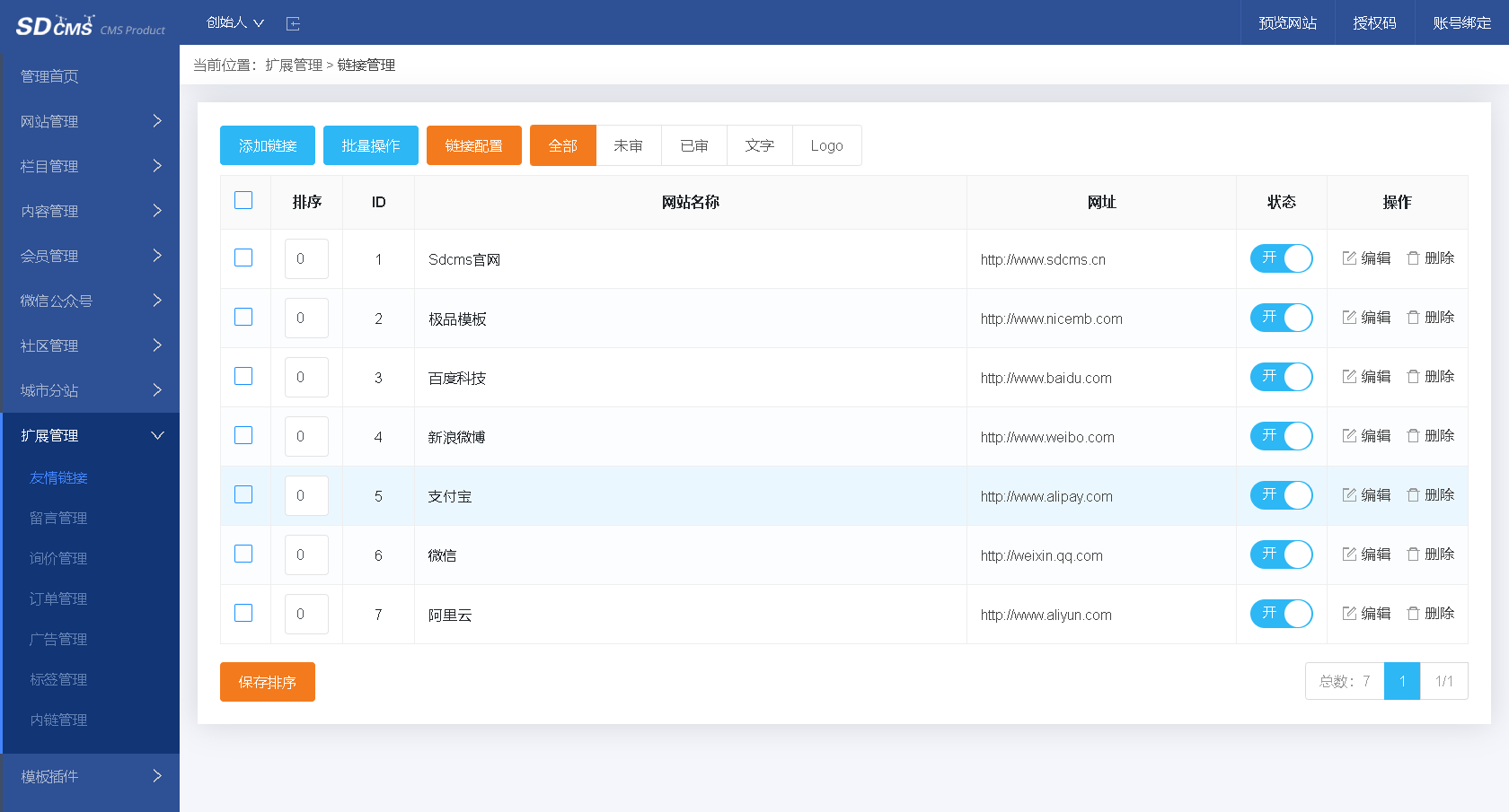 php宝塔搭建部署实战SDCMS蓝色系列包装行业网站源码