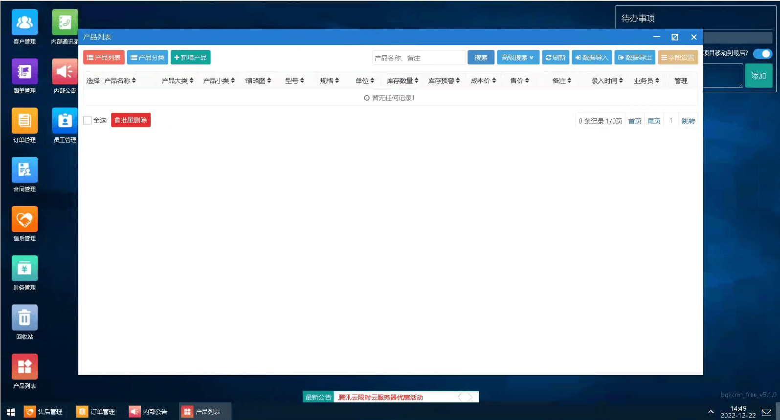 php宝塔搭建部署实战帮管客CRM客户管理系统源码