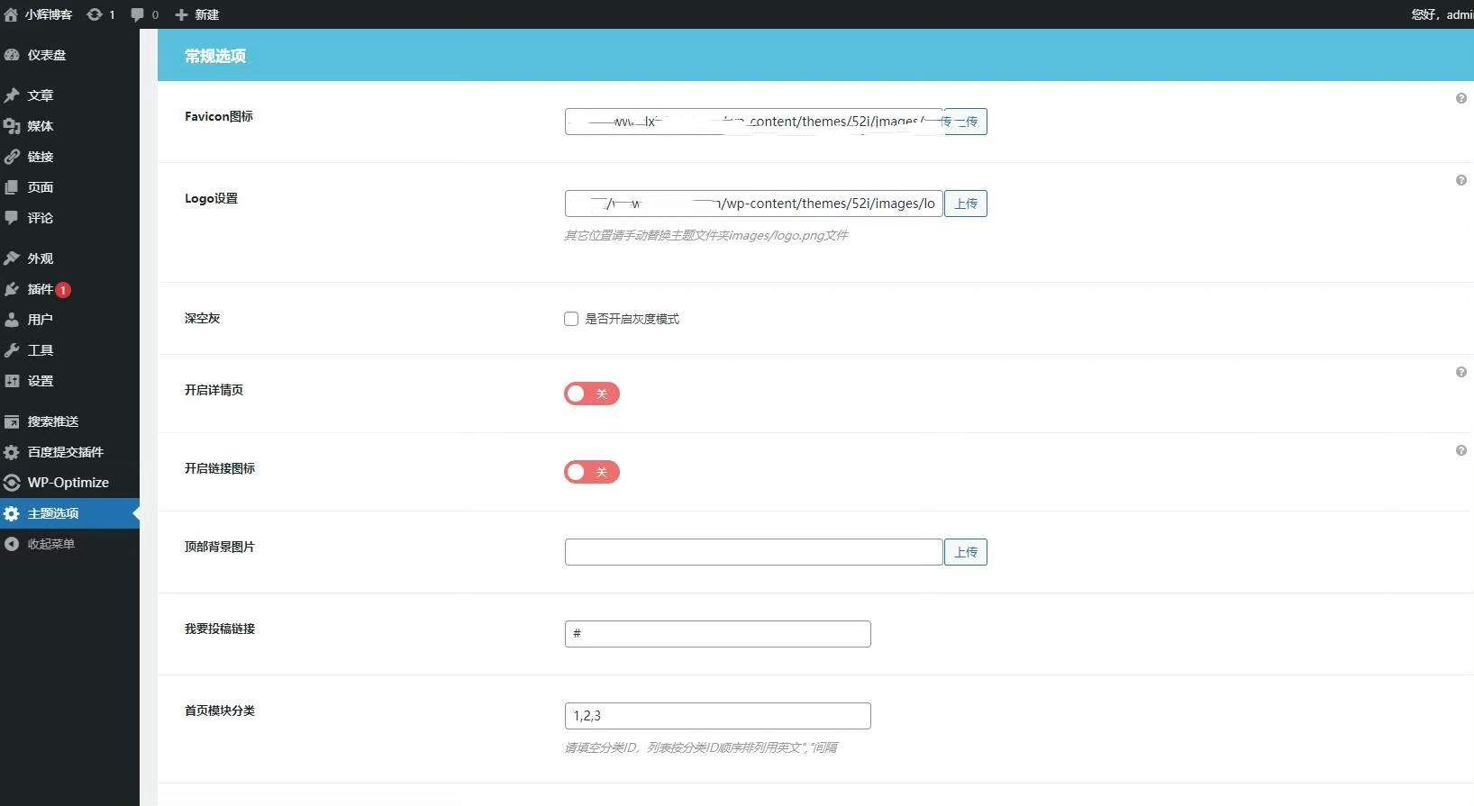 WordPress网址导航主题风格网站源码