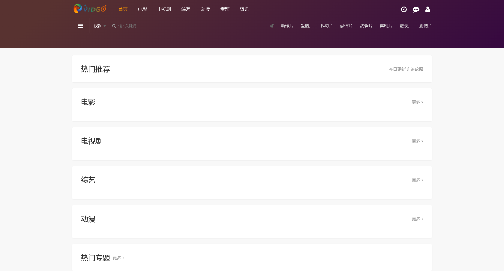 php宝塔搭建部署实战海洋cms视频内容管理系统源码