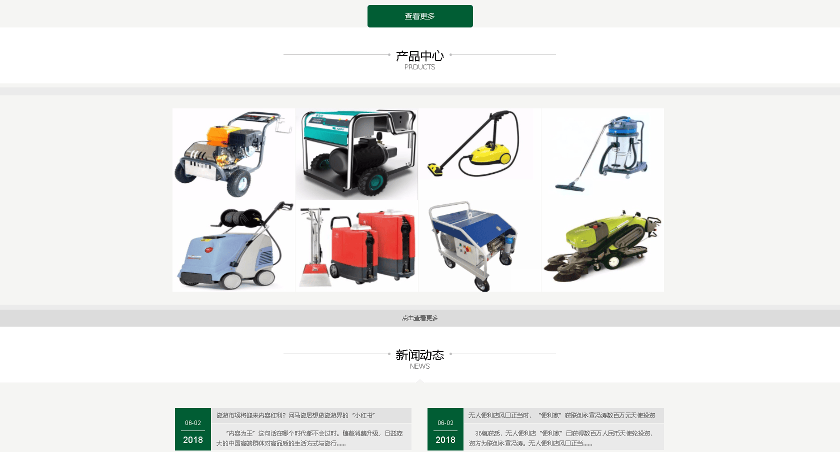 php宝塔搭建部署实战家政清洁钟点服务网站源码