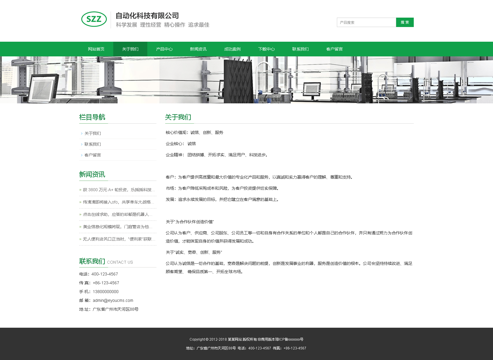 php宝塔搭建部署实战响应式自动化设备科技企业网站源码