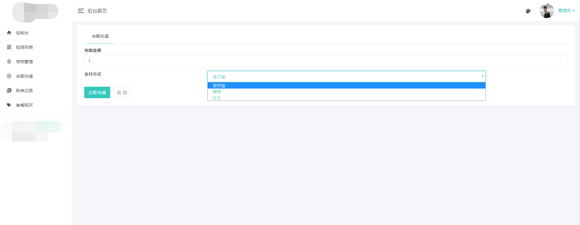 解忧云SMS短信发送系统源码
