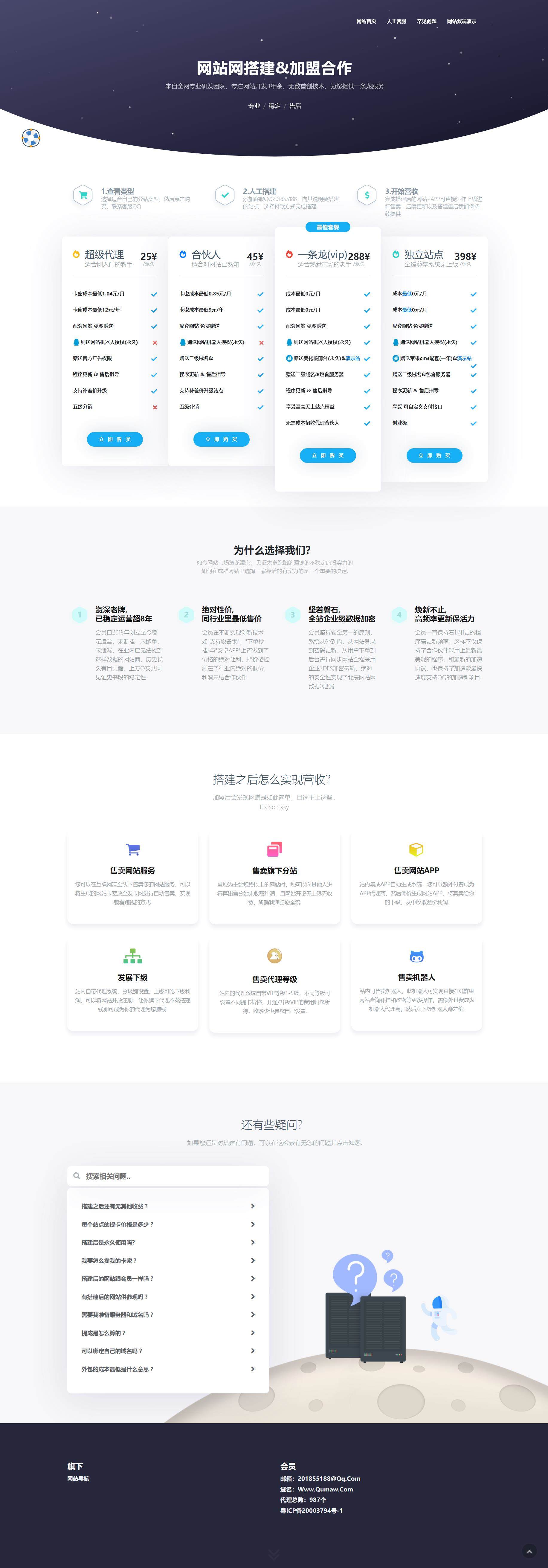 极简大气VIP会员介绍页面HTML单页源码 套餐介绍单页