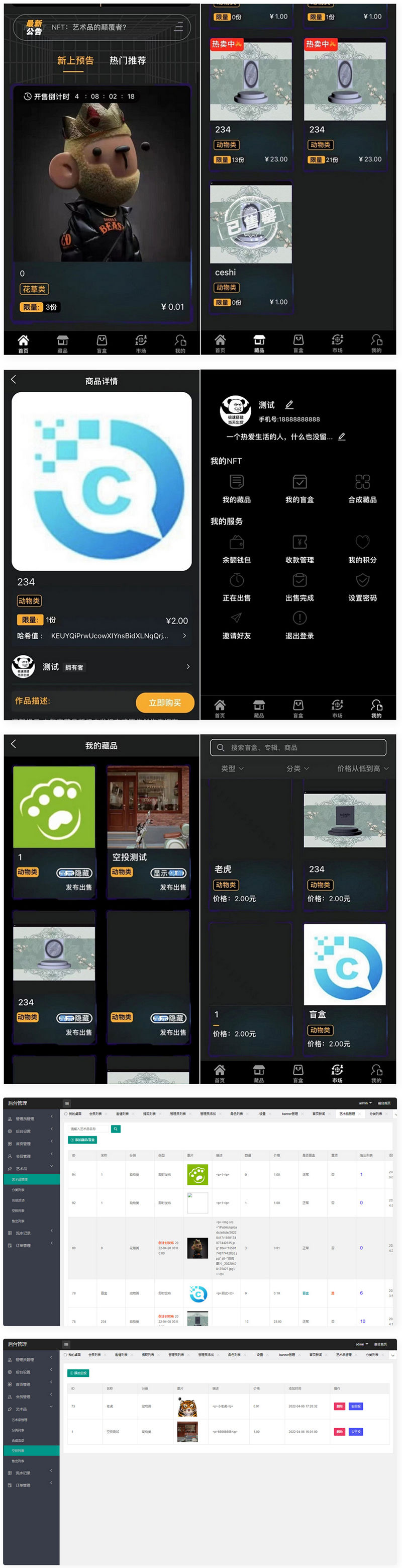 NFT源码+数字藏品艺术品交易平台+铸造市场转售盲盒商城系统