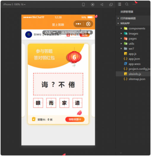2022新版在线成语接龙答题有奖1.5.1版源码微信小程序