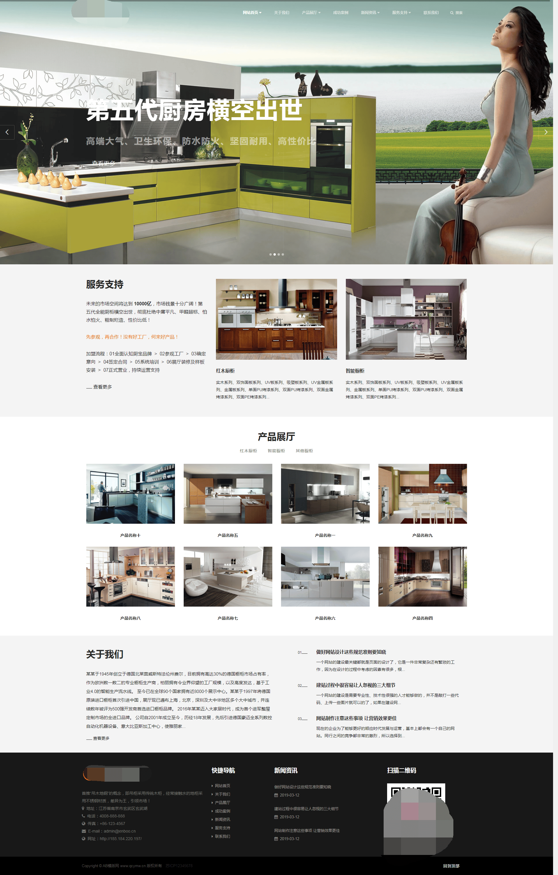 织梦dedecms宽屏大气厨房装修设计公司网站源码 自适应手机版【站长亲测】
