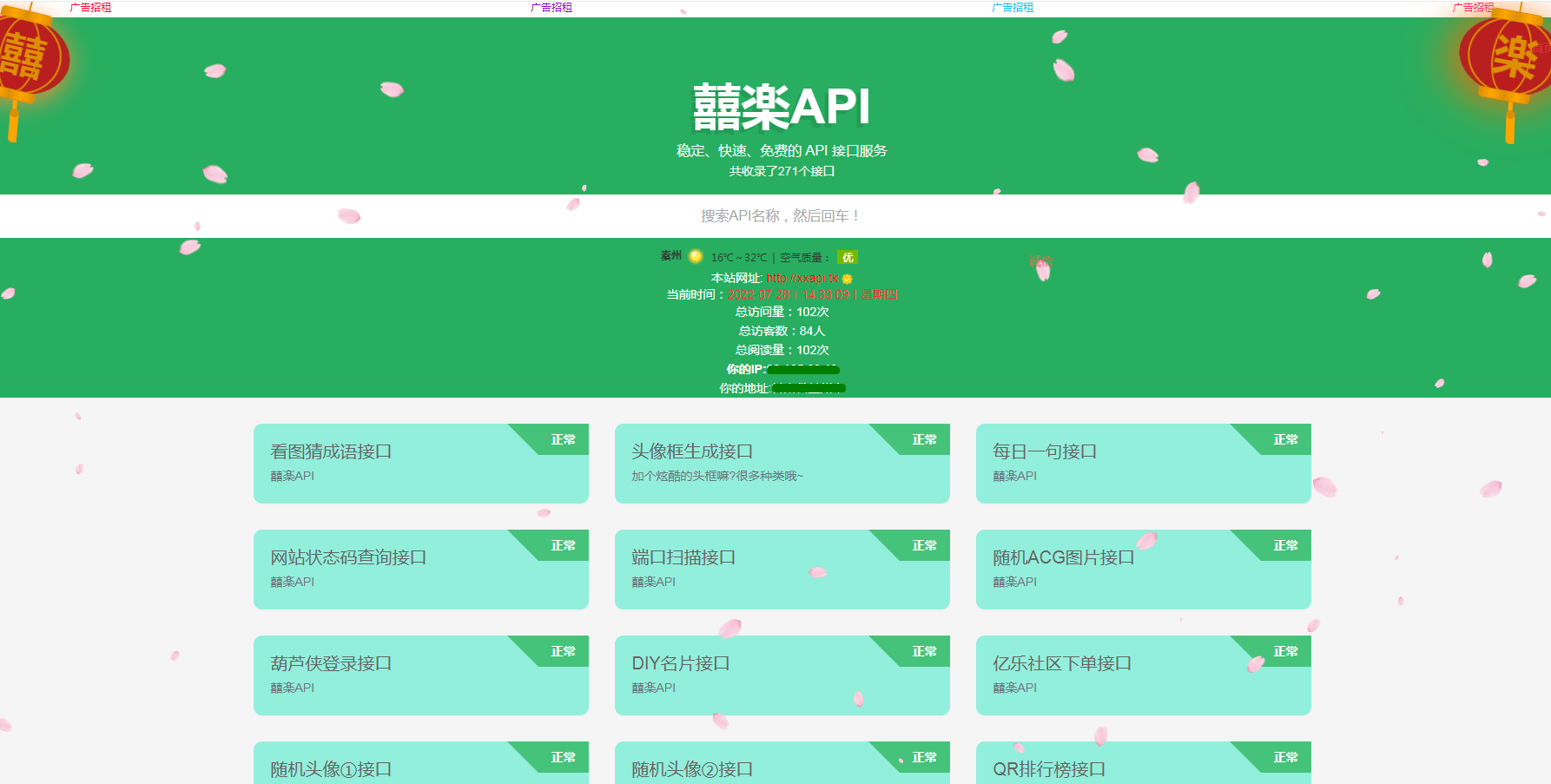 某一api全开源网站源码_API接口源码