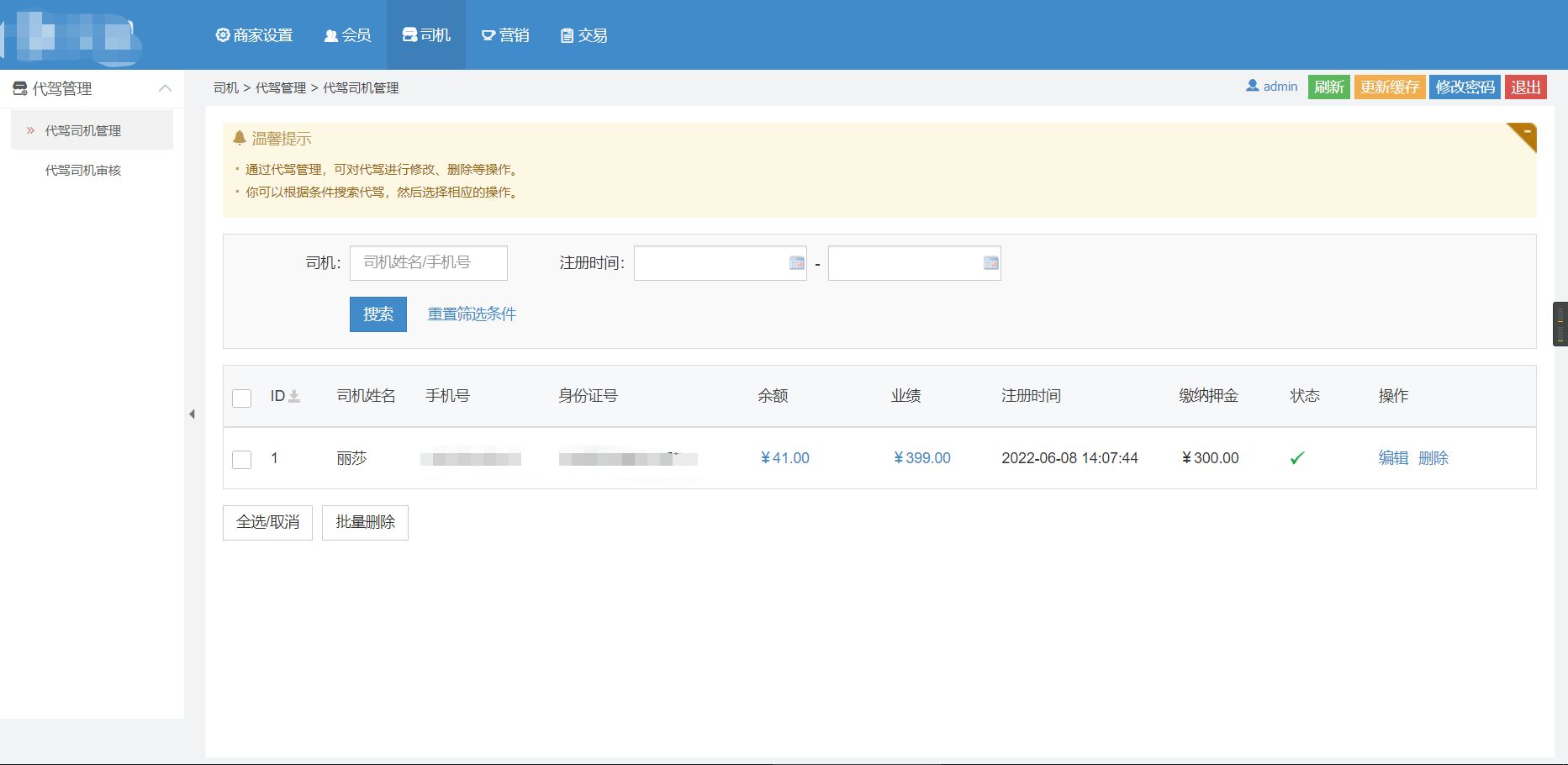 微信小程序代驾系统源码(含未编译前端,二开无忧) v2.5