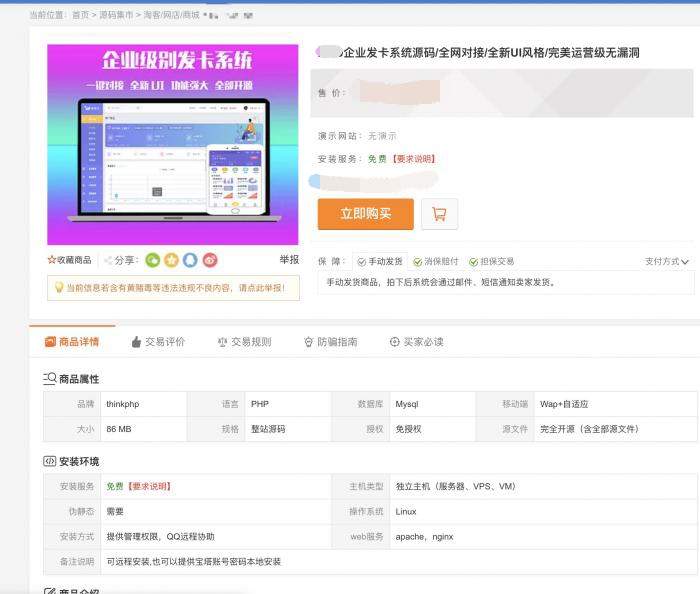 2022价值3888开源企业发卡网源码/全网对接/全新UI风格/完美运营