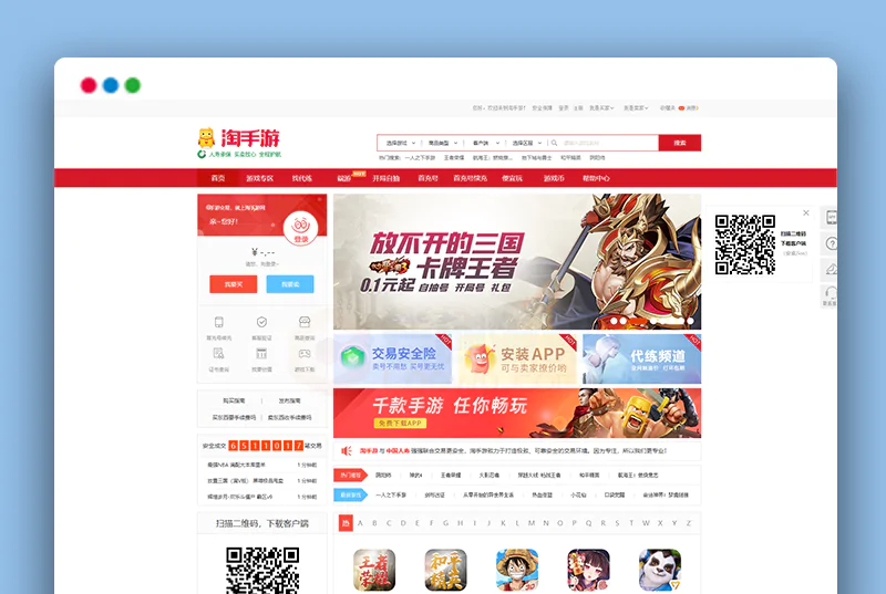 虚拟商品帐号交易平台源码_支持个人二维码收款(含pc+h5端)