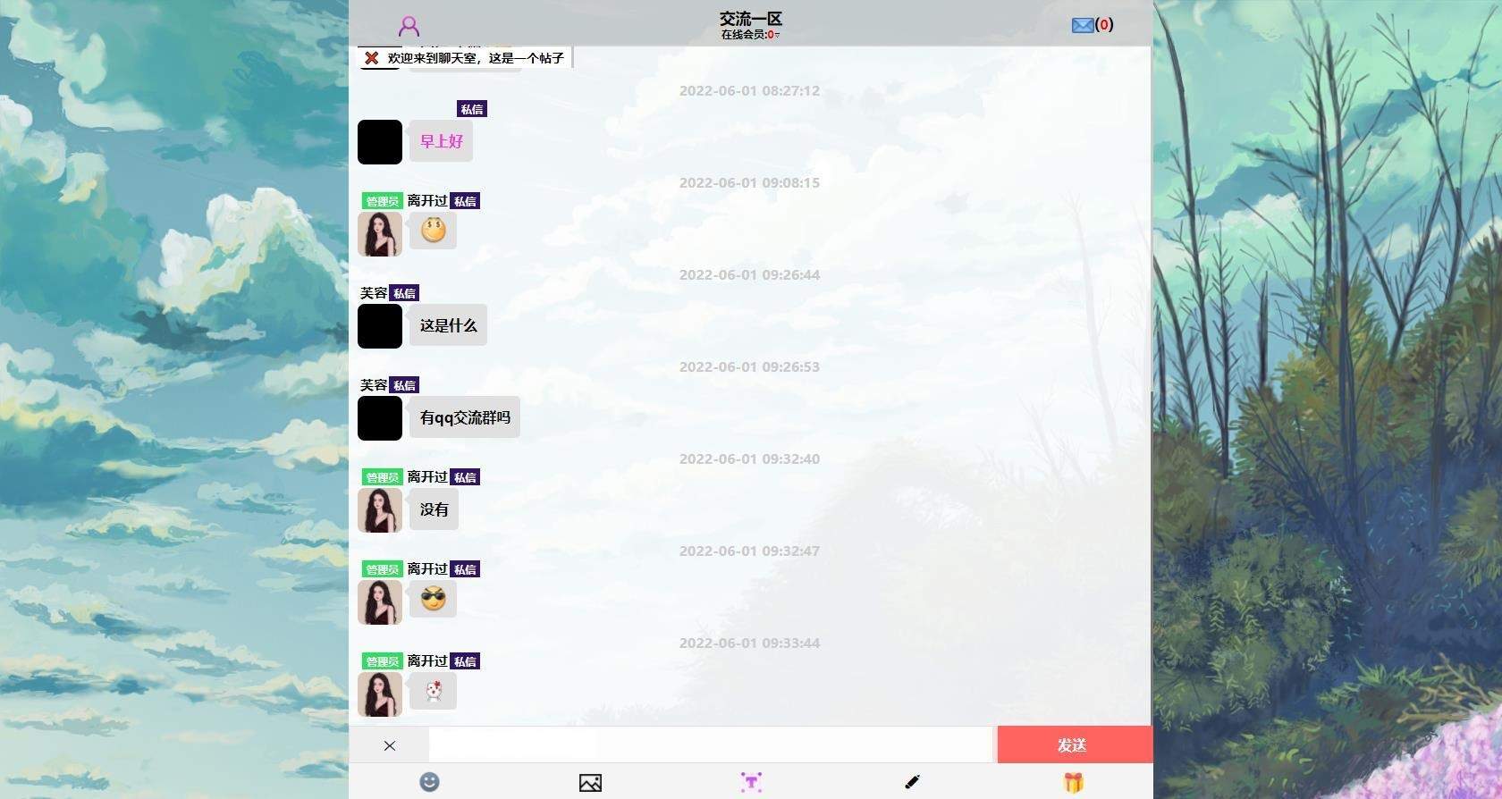 安装方便的简洁在线web聊天室
