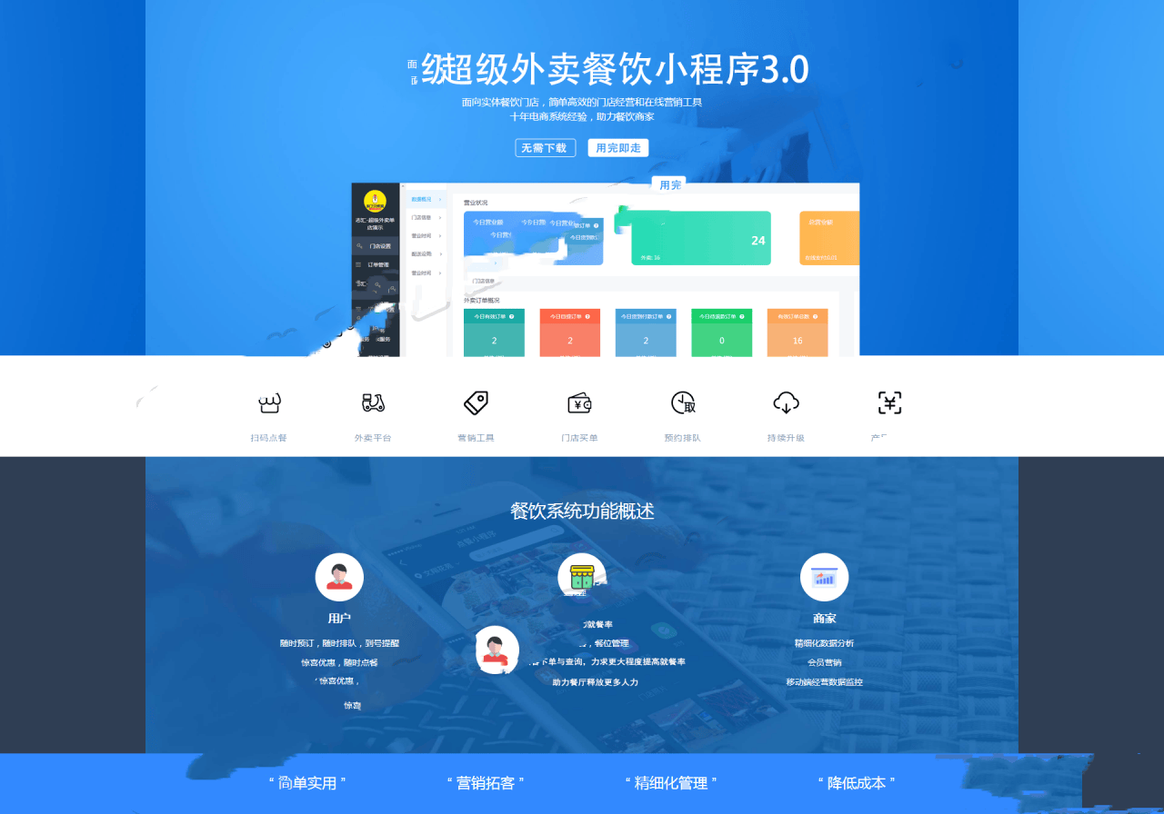 叮咚外卖小程序6.4.3+超级跑腿2.0.3+前端完美运营版【未编译前端+教程】