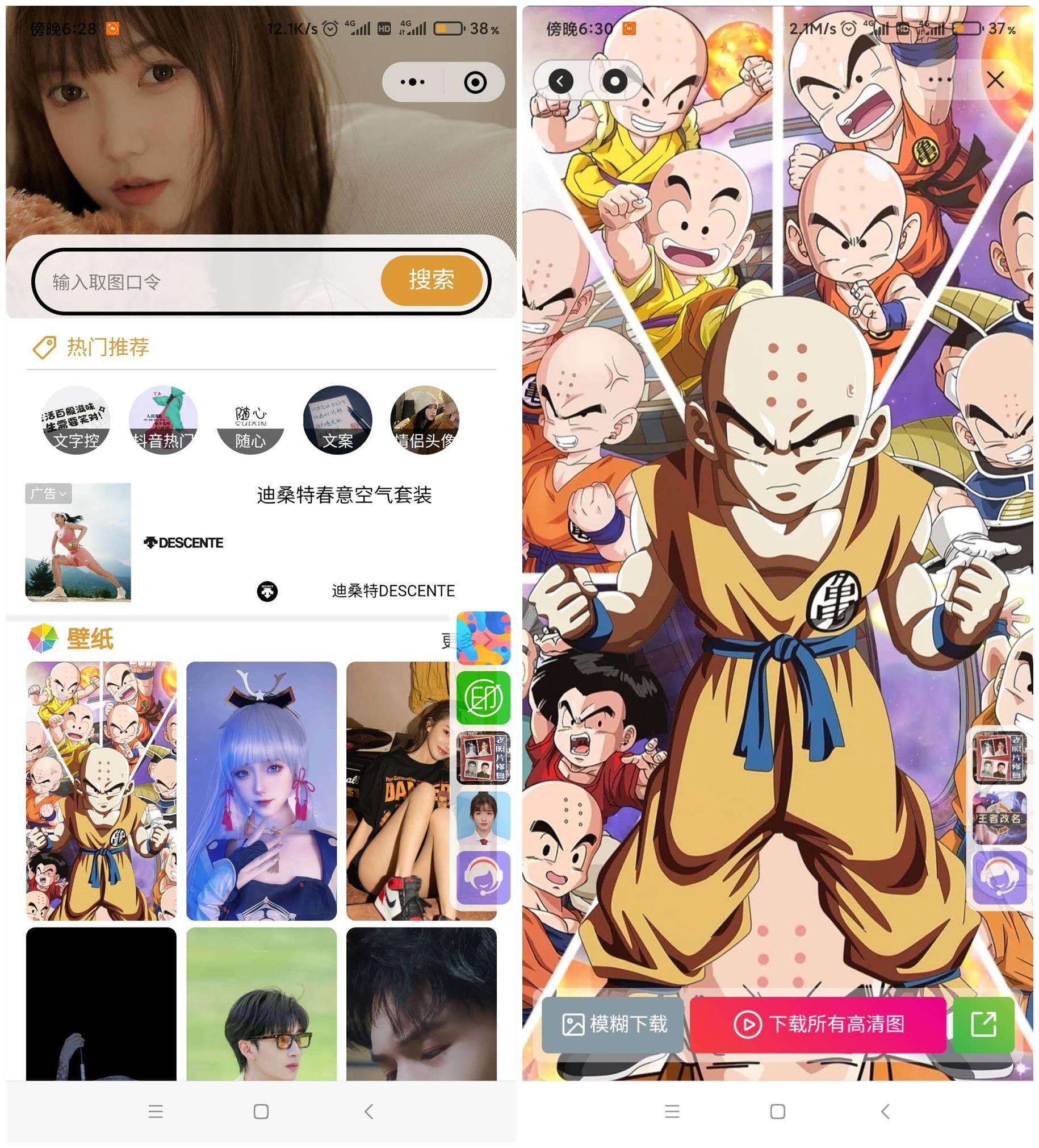 【壁纸小程序源码】双端微信抖音小程序