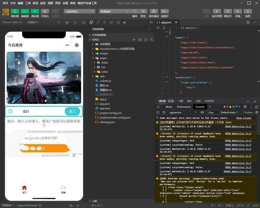 云开发视频资源变现微信小程序源码 支持流量主