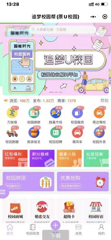 点微同城 30.0 完整版源码(含全部插件)