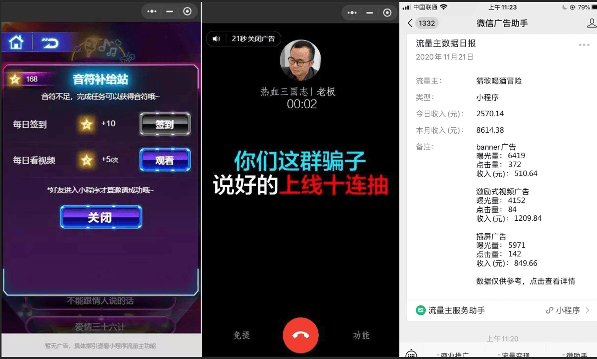 开源的酷炫猜歌喝酒小程序
