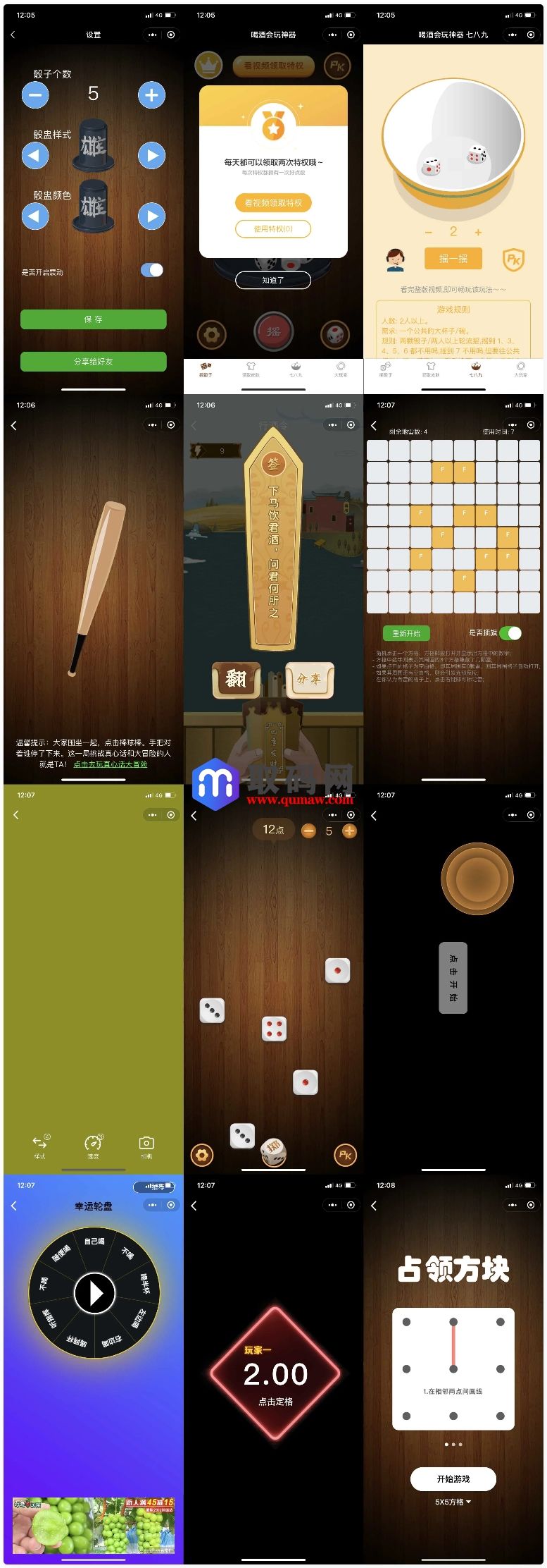 喝酒神器微信小程序源码 支持流量主解锁多人对战