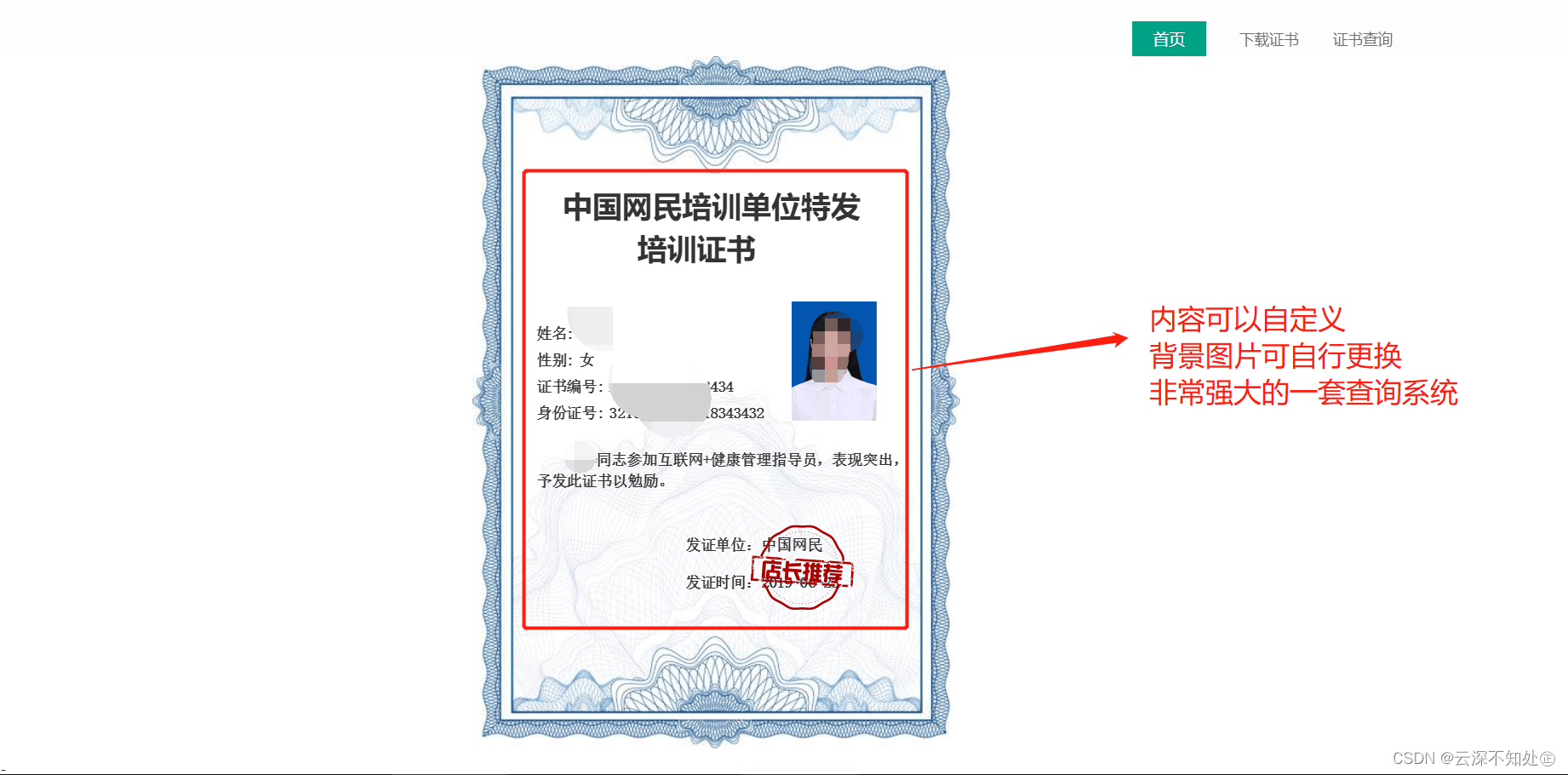 证书查询系统源码,全开源可二开,自定义查询条件字段