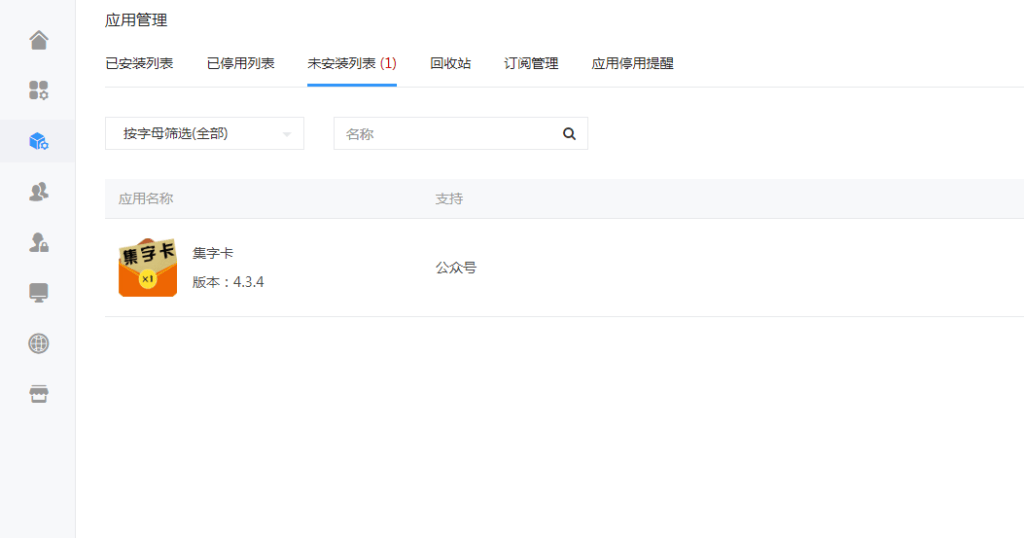 【火爆】集卡微信公众号原版三种UI+关键字卡控制+支持强制关注