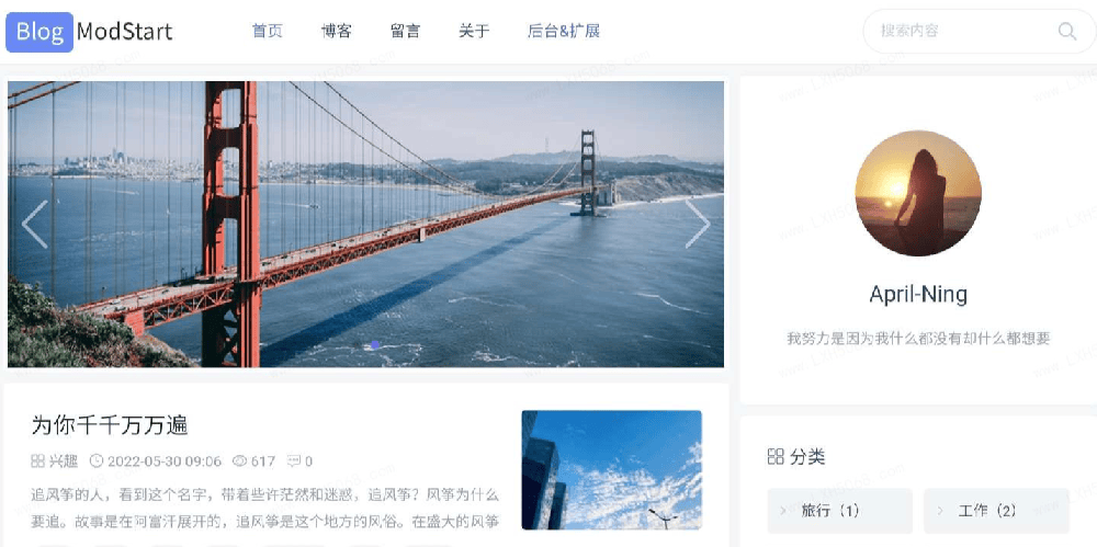 ModStartBlog现代化个人博客系统 v5.2.0