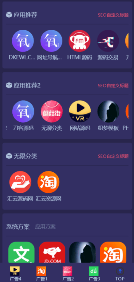 独角兽软件库系统源码