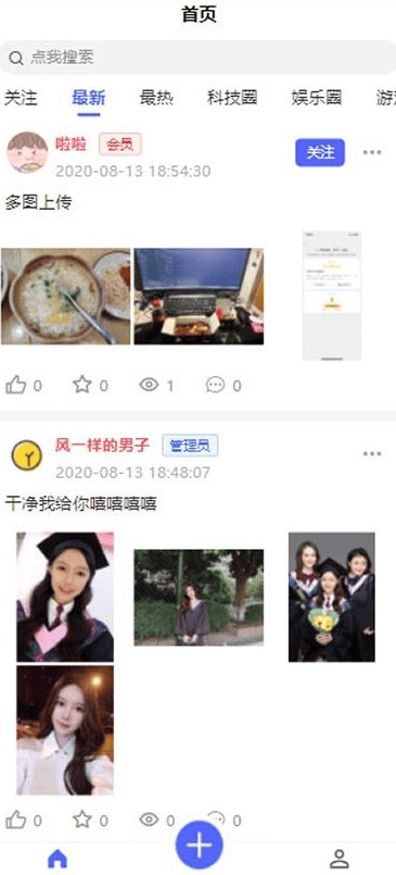 朋友圈社区程序网站源码