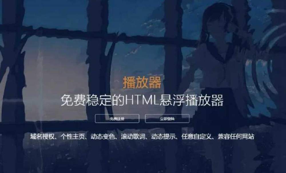 2022梨花带雨HTML网页悬浮音乐播放器系统源码
