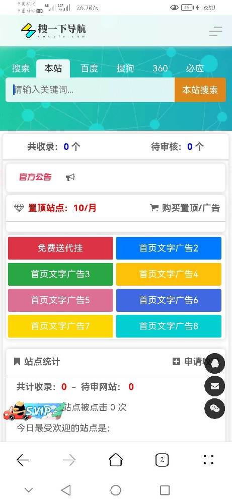 搜一下导航完整程序源码亲测可用