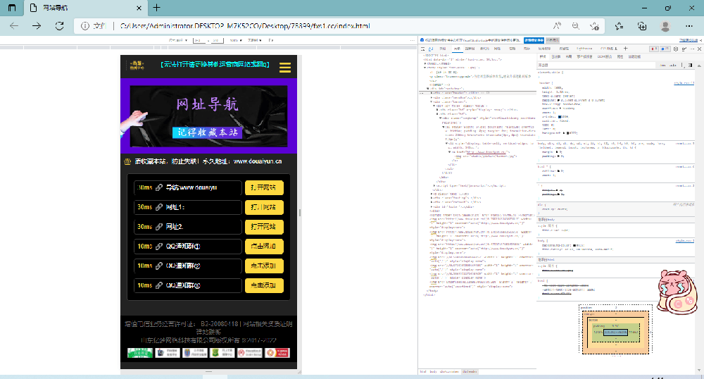 最新好看导航页面可自动测域名延迟