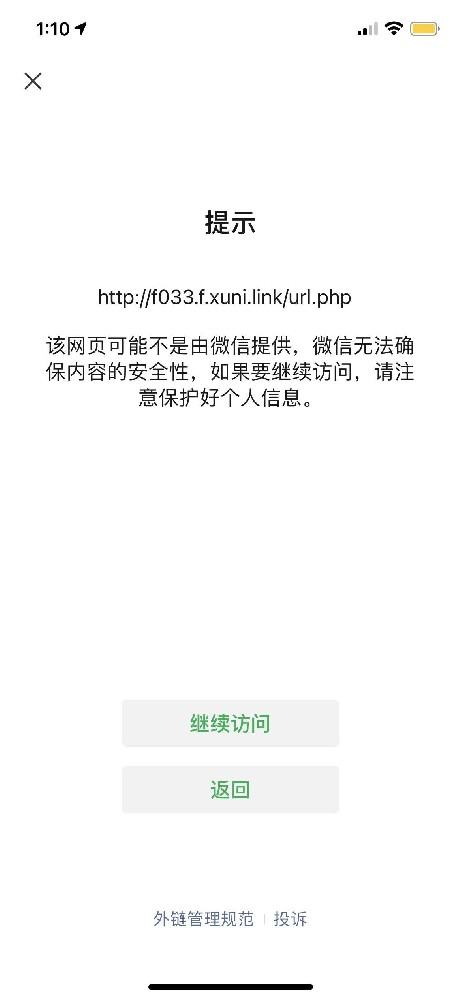 wx域名防封php程序强制跳转到浏览器打开