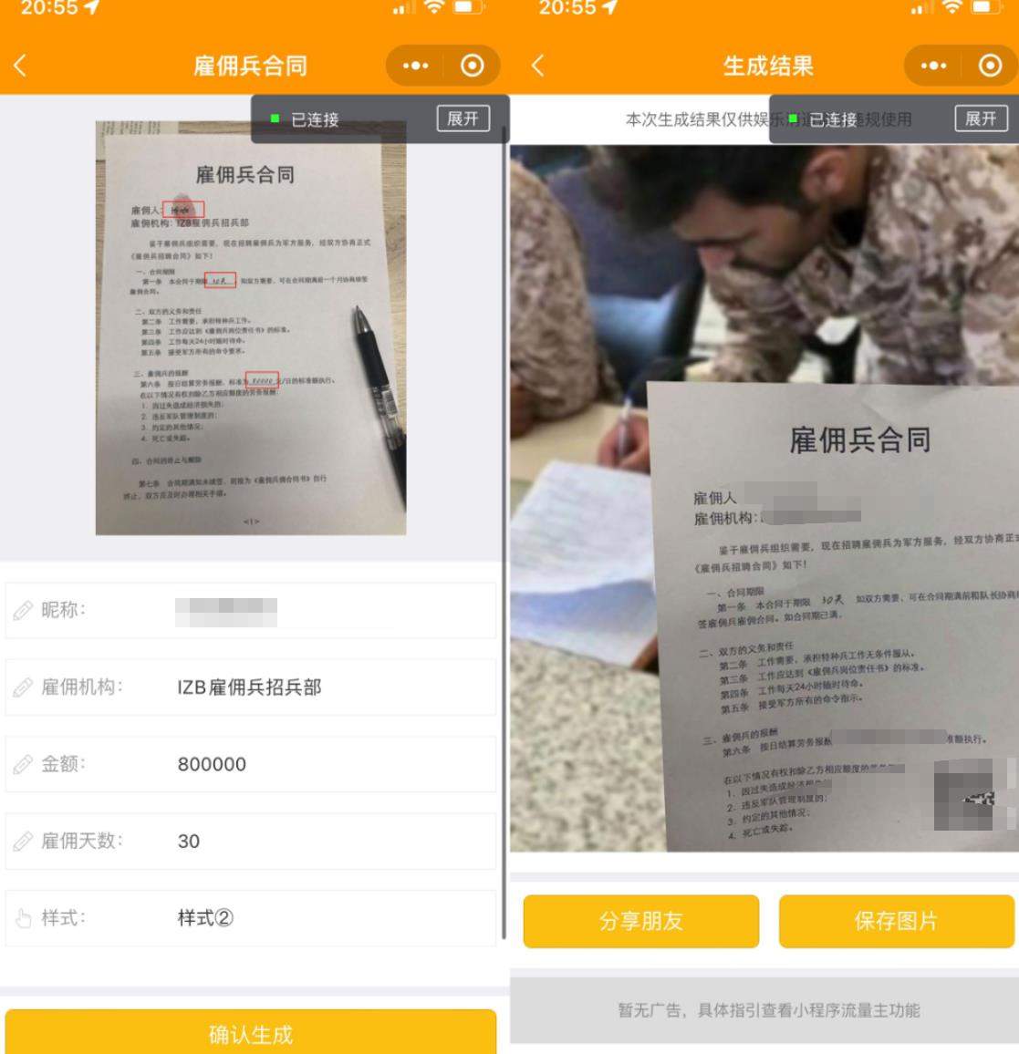 新版UI装X神器微信小程序源码+支持多种流量主