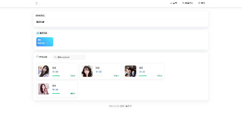 独角云发超级好看的UI已扫码无后门无加密源码