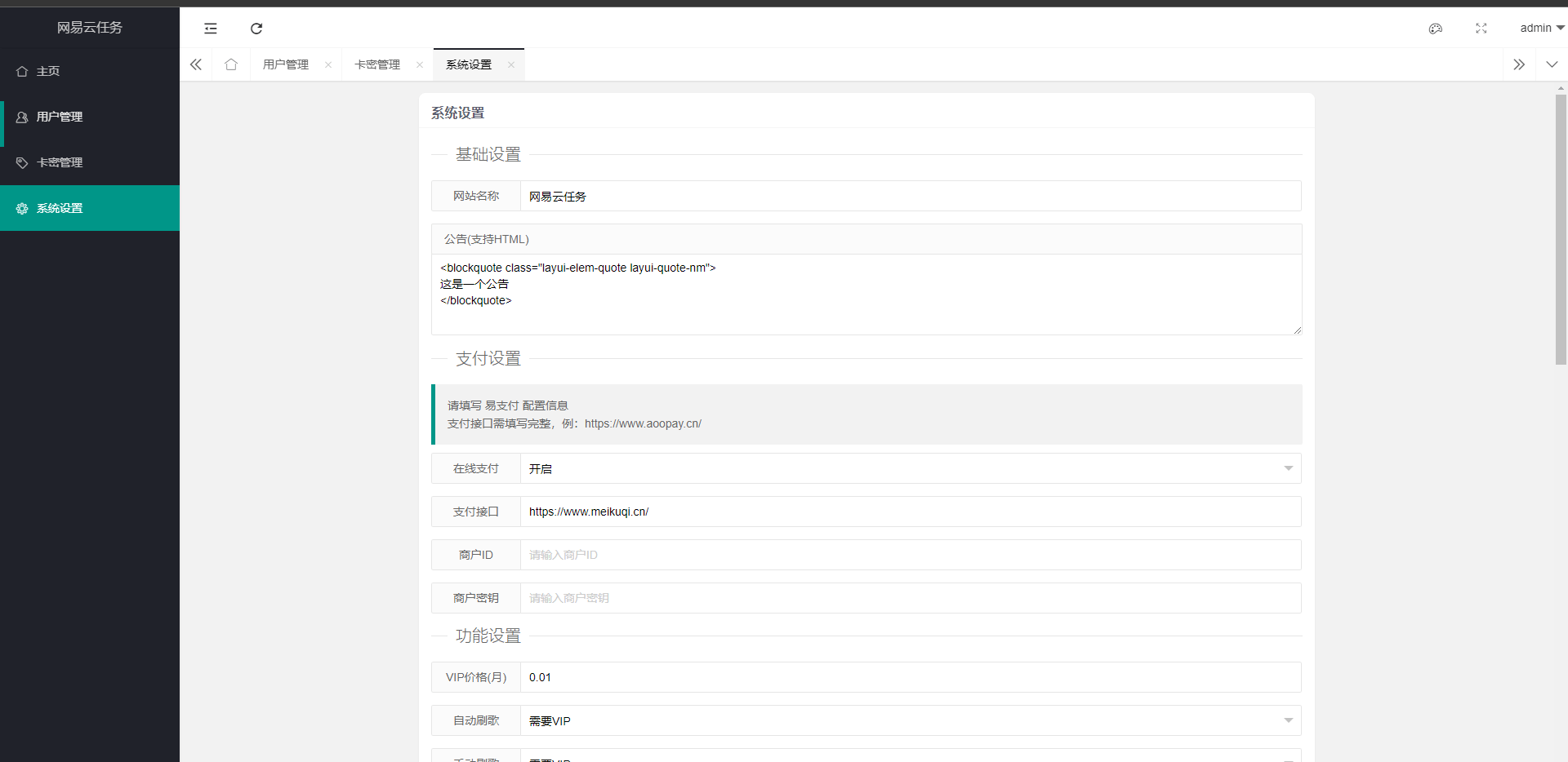 网易云打卡源码/打卡300首
