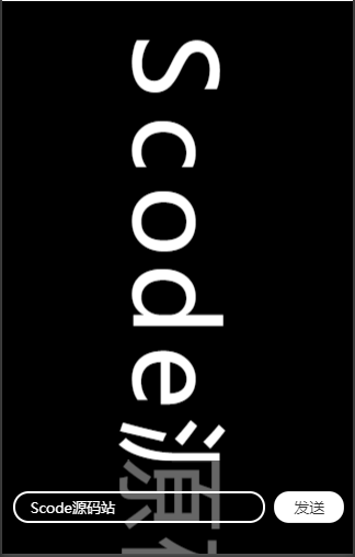 表白弹幕小程序源码