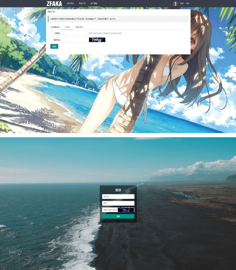 发卡系统源码ZFAKA基于yaf+layui开发的发卡系统接入了Z支付的免签接口+视频教程