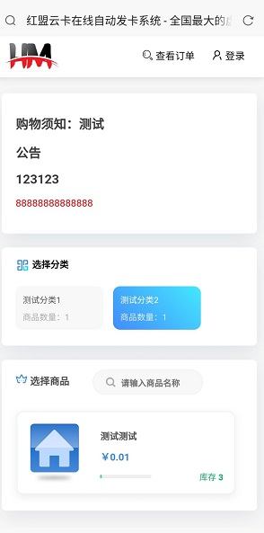 HM发卡系统PHP源码 十分好看的ui