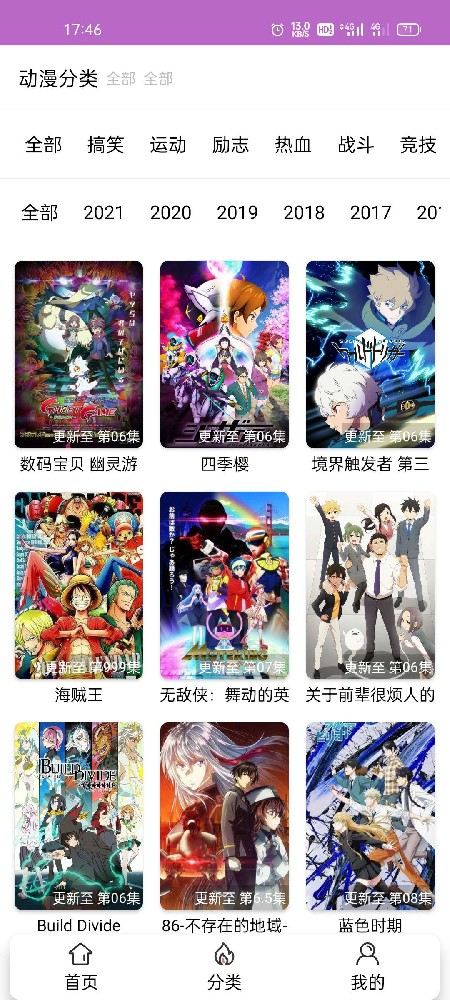 呀哩日剧app开源PHP源码+后台