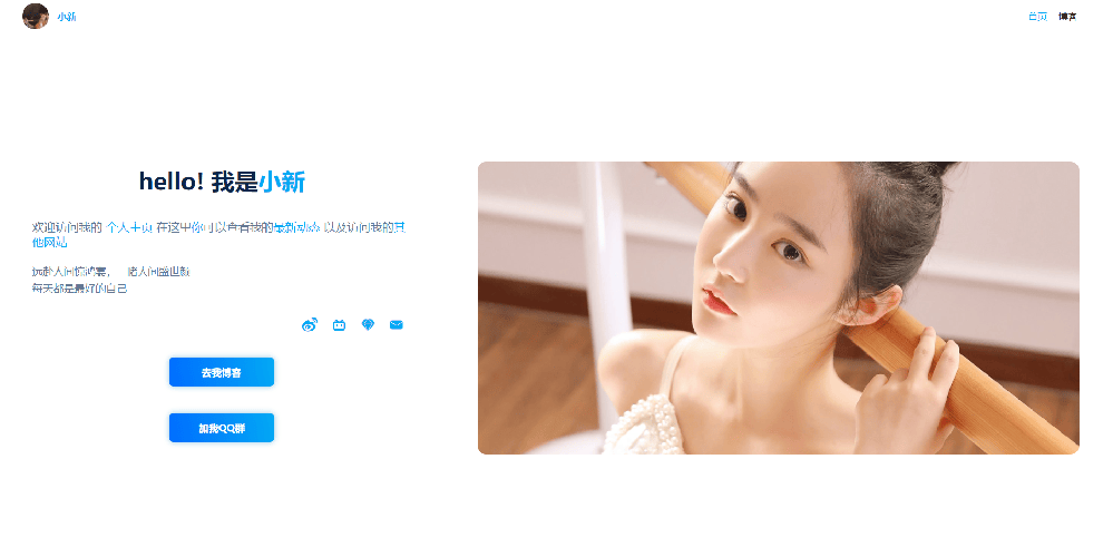 超漂亮的响应式个人主页源码
