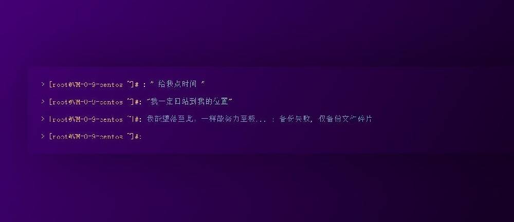 超帅的主页命令滚动源码