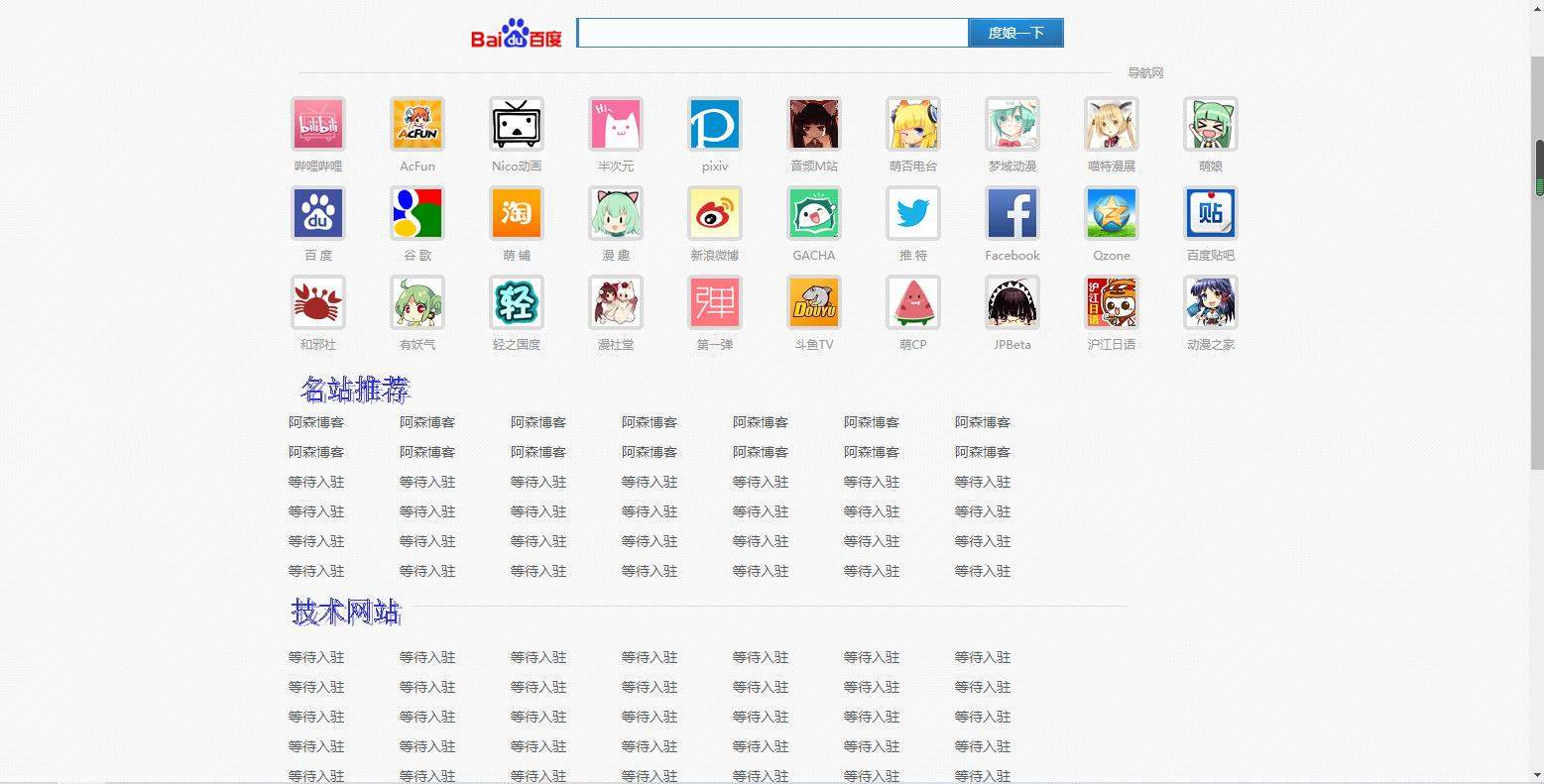 二刺螈导航源码无后台