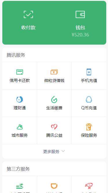 高仿wx钱包页面H5网站源码
