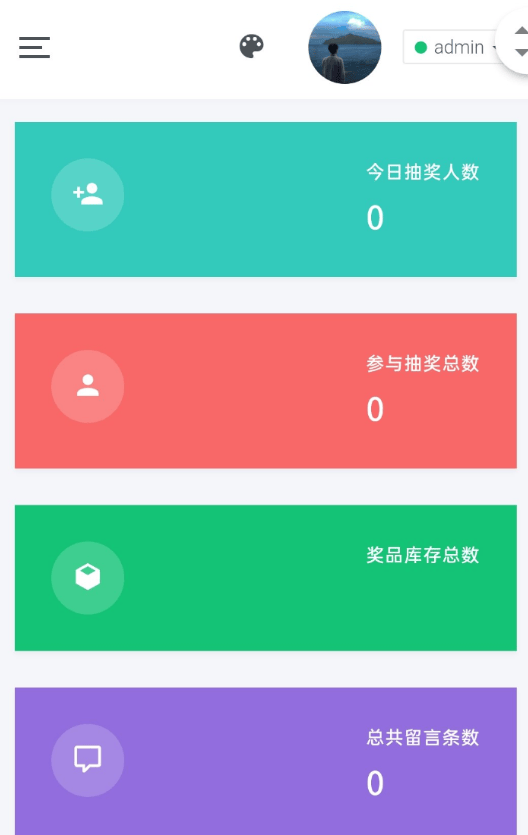 一款活动抽奖系统源码分享