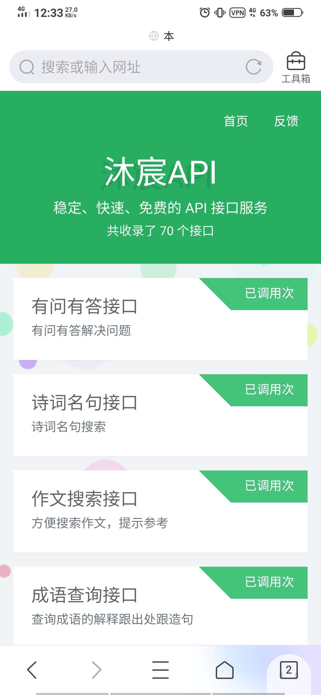 沐宸API优化版源码