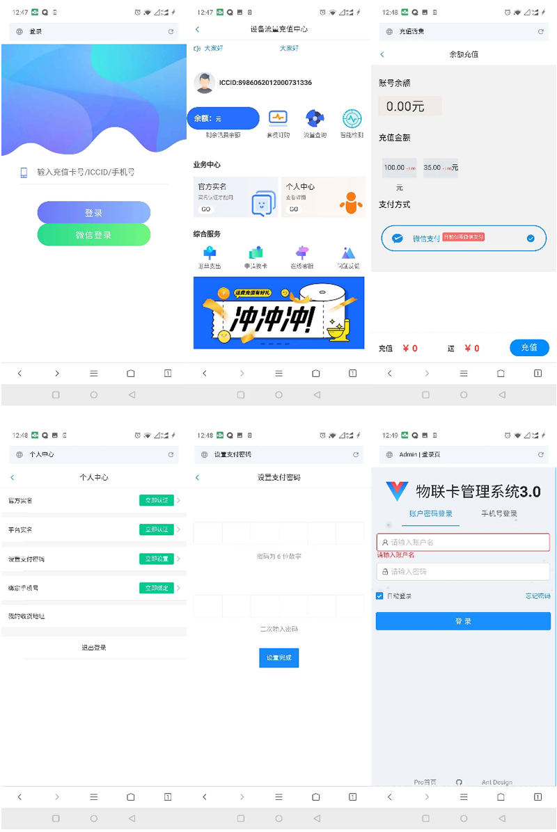 IOT物联网源码下载含搭建教程