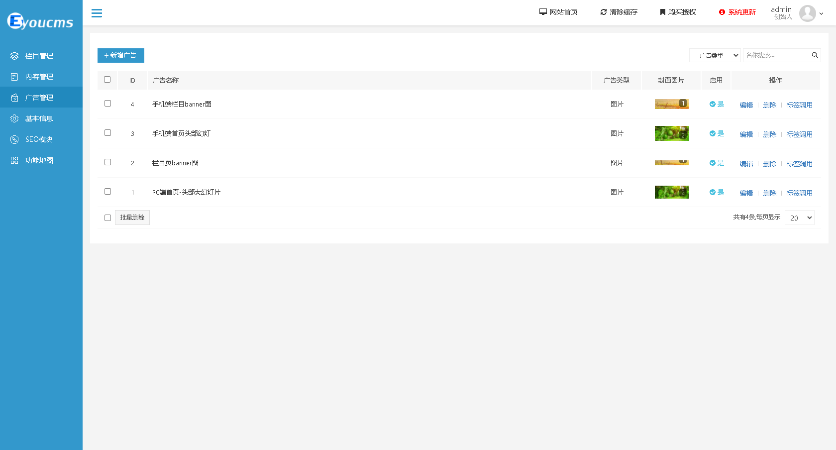 php宝塔搭建部署实战易优cms蔬菜水果采摘园网站源码
