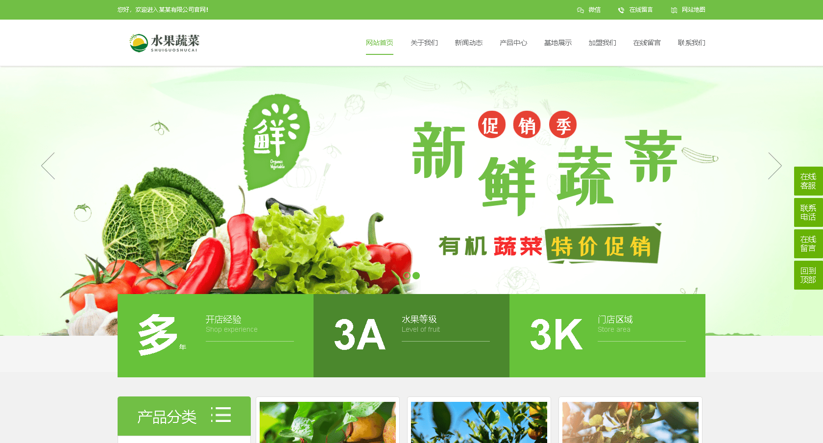 php宝塔搭建部署实战易优水果蔬菜门店网站源码